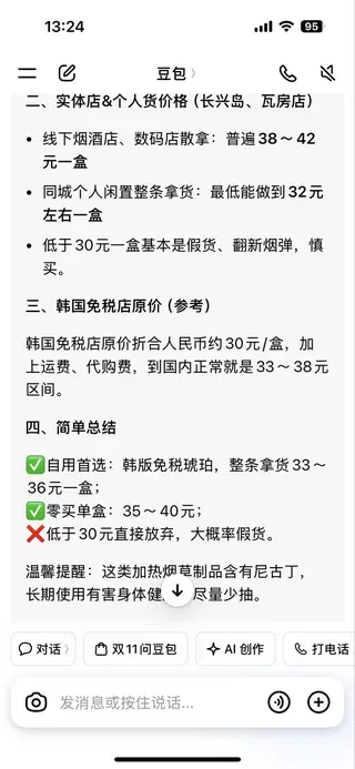 别人送的 用不上 有需要的便宜出