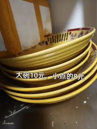 大碗10元一个，小一点的8元一个，盘子5元一个，电饭锅35一个