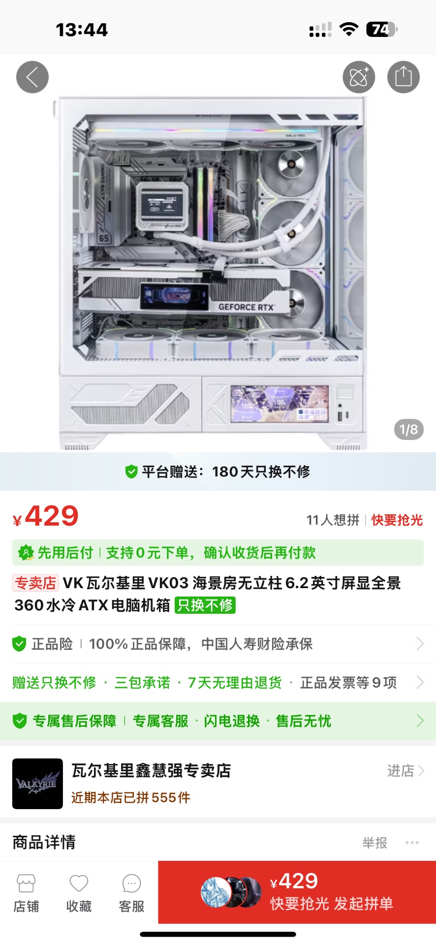 电脑瓦尔基里vk03电脑机箱成色好 微瑕疵 不发黄 带副屏 外地运费到付 最好本地自提