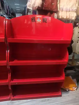 红柜50一个有需要的联系