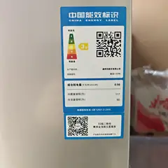 澳柯玛冰箱