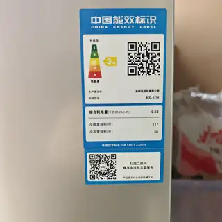 澳柯玛冰箱