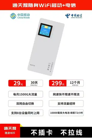 随身WiFi 全国通用 不限速不虚标 宿舍出差便携款不限速！不虚标！不预存！无套路！ ①电信移动双网