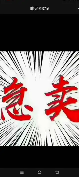 金海明珠A区门面房急卖